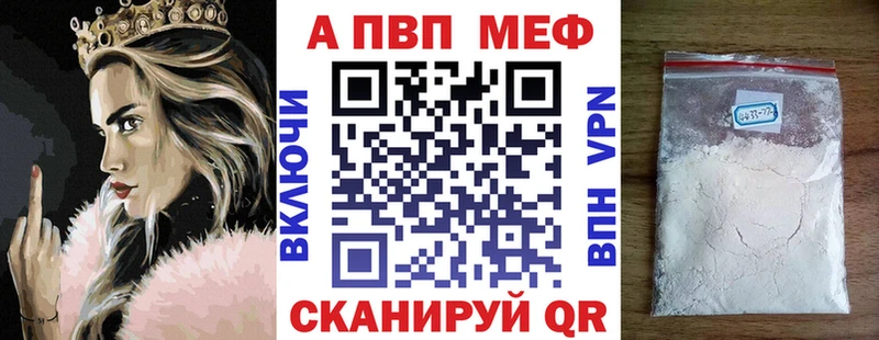 Alpha-PVP мука  где можно купить   Лабинск 