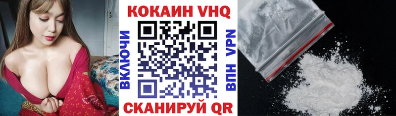 Кокаин VHQ Лабинск