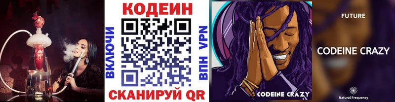 дарк нет наркотические препараты Лабинск Кодеиновый сироп Lean напиток Lean (лин)