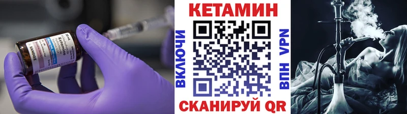 Кетамин ketamine  Лабинск 