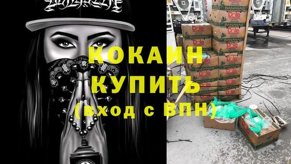 кокаин Балабаново