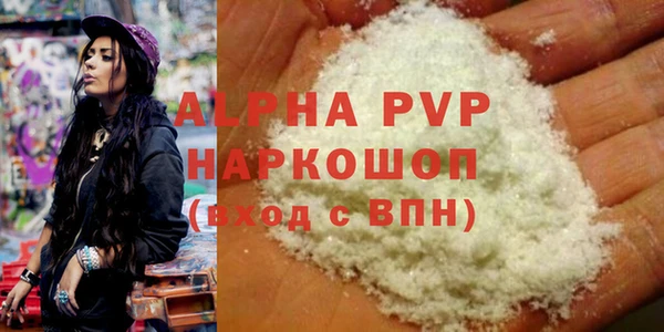 стафф Балахна