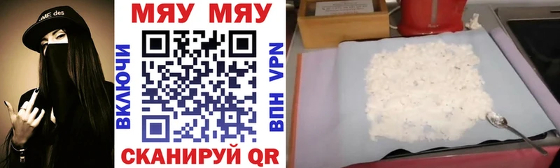 купить наркоту  Лабинск  МЯУ-МЯУ mephedrone 