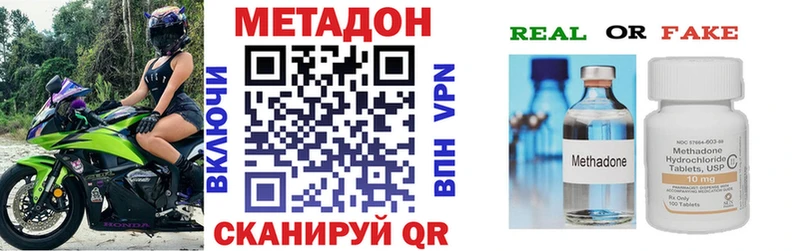 Метадон белоснежный  Лабинск 