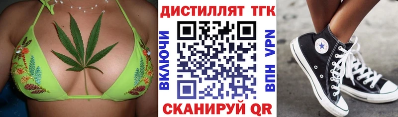 где продают наркотики  Лабинск  ТГК вейп 
